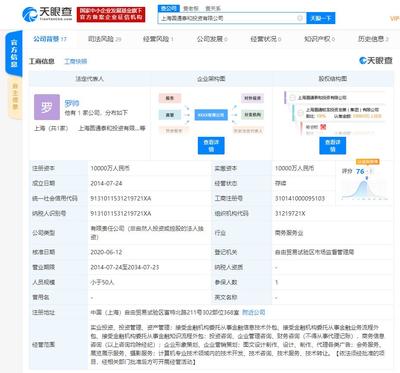 喻会蛟再退一步 圆通系投资平台调整背后的产业与金融边界