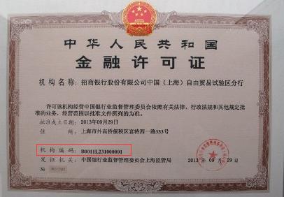 金融许可证办理与接受金融机构委托从事金融业务流程外包的合规指南